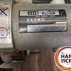 【中古】日立 HITACHI チェンのみ BC21SA 電源:単相100V 12A 穴あけ深さ:157mm 被削材寸法:最大185mm 最小70mm チェーン移動量:幅方向110mm 長手方向:73mm 寸法:H546mm 17kg