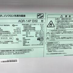 ☆ジモティ割あり☆ AQUA 冷蔵庫 AQR-14P 135L 2023年製 動作確認