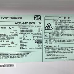 ★ジモティ割あり★ AQUA 冷蔵庫 AQR-14P 135L 2024年製 動作確認／クリーニング済み KJ6326
