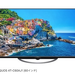 [60インチ] 2020年購入 シャープ 4T-C60AJ1 60インチ] 2020年購入 シャープ 4T-C60AJ1