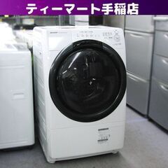 SHARP ドラム洗濯機 左開き 2022年製 ES-S7G-WL 7.0kg 乾燥3.5kg シャープ ドラム式洗濯乾燥機 札幌 手稲