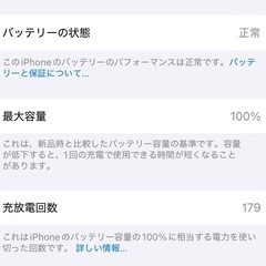 Apple iPhone 15  ブラック 256G バッテリー100% 美品