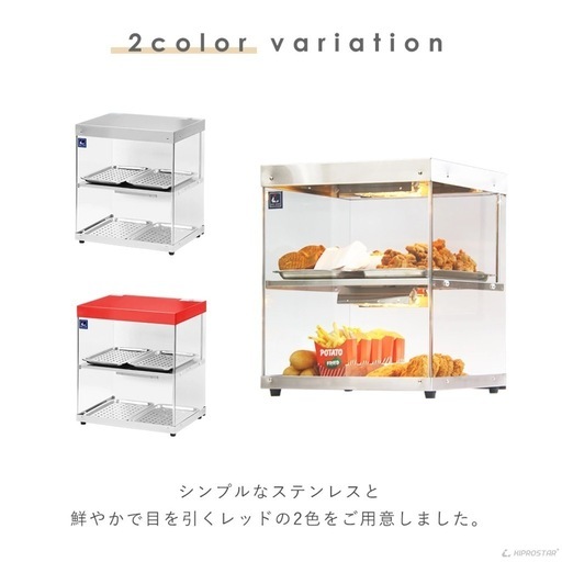 業務用フードケース ウォーマー