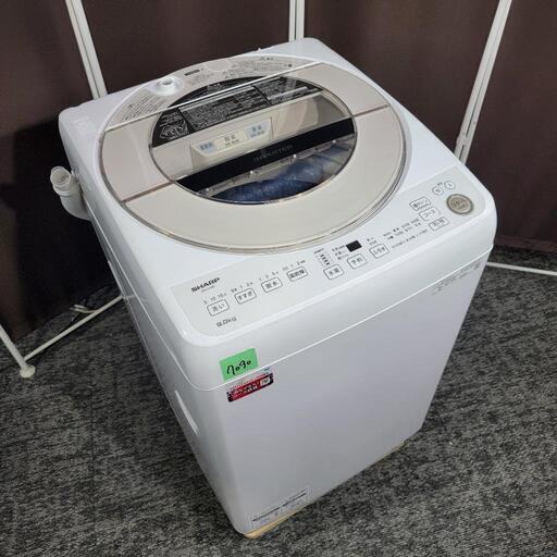 7090‼️配送設置は無料‼️最新2023年製✨SHARP 9kg 洗濯機 インバーター付き静音モデル