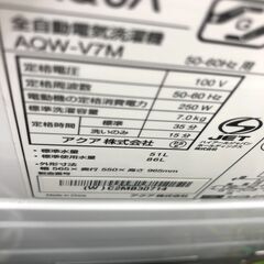 ☆ジモティ割あり☆ アクア AQUA 洗濯機 AQW-V7M(W) 7.0kg 21年