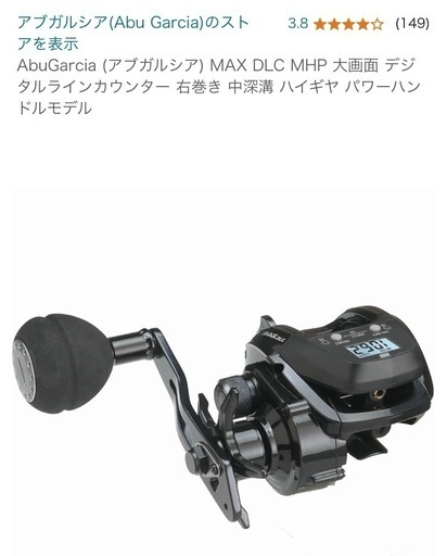 【セット販売・値引き可】AbuGarcia ロッド・ベイトリール