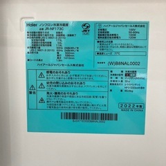 ハイアール　冷蔵庫　2022年式　173L 動作確認済み