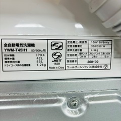 『洗濯機お探しの方必見』　YAMADA　全自動洗濯機　4.5kg　2023年製　★802★