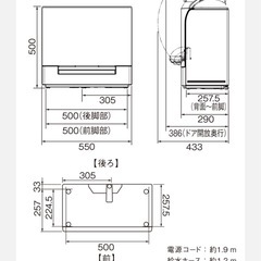 Panasonic食洗機　NP-TSK1
