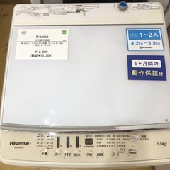 半年間動作保証付き】Hisense 洗濯機5.5Kg 2018年製