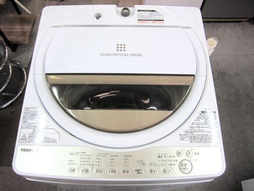 東芝 TOSHIBA 洗濯機 AW-6G8 洗濯容量6.0㎏ 標準使用水量107L 2020年製 給水ホース付 動作OK 名古屋市近郊 配達可