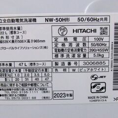 2023年美品 日立　5.0ｋｇ　洗濯機　NW-50H　 