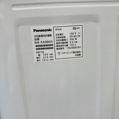 🌟激安‼️17年製パナソニック9kg洗濯機NA-FA90H5🌟A0269