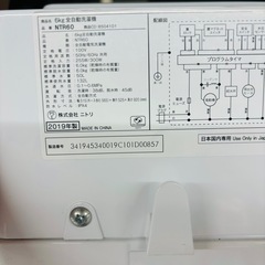 『けっこう綺麗な割に安いですよ！』　NITORI　全自動洗濯機　6kg　2019年製　★803★