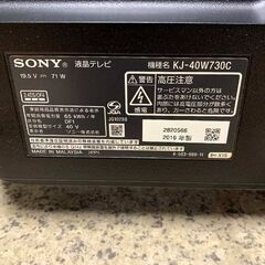SONY/ソニー 液晶テレビ BRAVIA KJ-40W730C 40インチ 2016年製 YouTube Netflix 札幌 東区 店頭引き取り歓迎