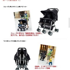 二人乗りベビーカー　コンビ　美品