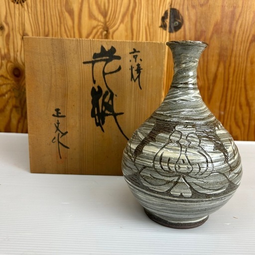 k0928610  京焼 清水焼 藤平正文 正文作 花瓶 茶室  花びん 花入 壺 花器 華道具 陶器 美術 インテリア 蔵出し お宝 希少 珍品 中古 現状品