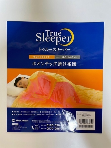 ホオンテック掛け布団 セミダブルロング［ホワイト］トゥルースリーパー