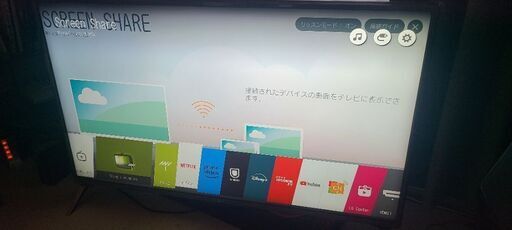 LG LED液晶テレビ 43v型 2018年製