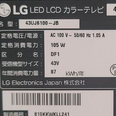 LG LED液晶テレビ 43v型 2018年製
