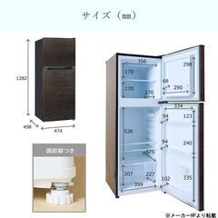 【自社配送は札幌市内限定】TOHOTAIYO/トーホータイヨー 2ドア冷凍冷蔵庫 TH-138L2-WD カラー：ウッド（木目調） 直冷式【新品未使用】