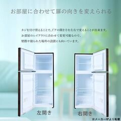 【自社配送は札幌市内限定】TOHOTAIYO/トーホータイヨー 2ドア冷凍冷蔵庫 TH-138L2-WD カラー：ウッド（木目調） 直冷式【新品未使用】