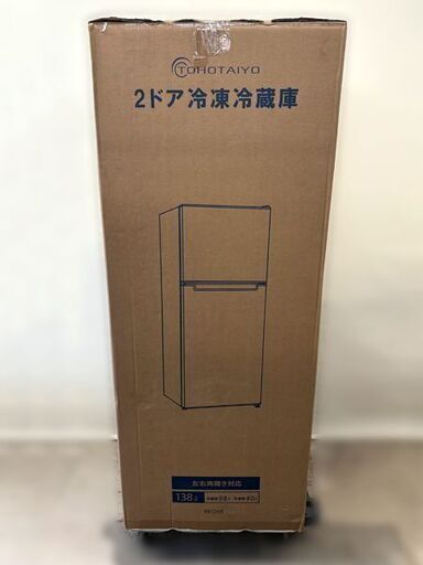 【自社配送は札幌市内限定】TOHOTAIYO/トーホータイヨー 2ドア冷凍冷蔵庫 TH-138L2-WD カラー：ウッド（木目調） 直冷式【新品未使用】