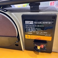 三京 ベルト&ディスクサンダー HBDS-100 サンダー 電動工具 【10984648】
