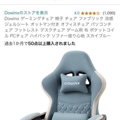 ゲーミングチェア【取引中】