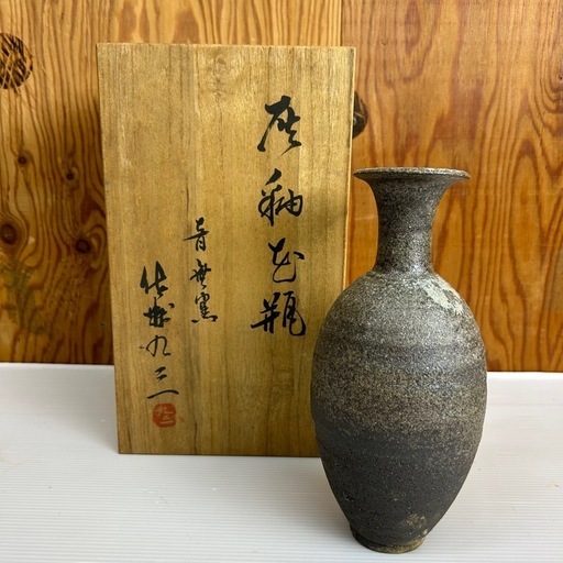 k0928611 九三作 花瓶 茶室  花びん 花入 壺 花器 華道具 陶器 美術 インテリア 蔵出し お宝 希少 珍品 中古 現状品