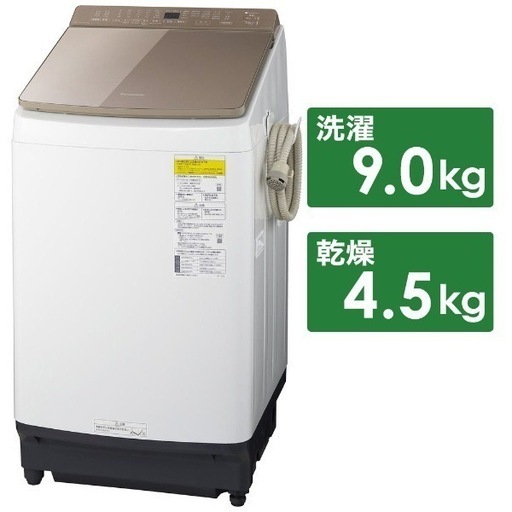 【最終値下げ】パナソニック乾燥機能付き洗濯機　NA-FW90K8