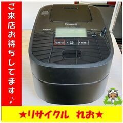 Z1102　パナソニック　炊飯器　　5.5合炊き　スチーム＆可変圧力IHジャー　2020年製　SR-CVSX100　札幌　送料A　リサイクルれお　すすきの店　
