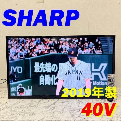 19934  SHARP フルハイビジョン 液晶テレビ 2019年製 40V ◆大阪市内・東大阪市他 6,000円以上ご購入で無料配達いたします！◆ ※京都・高槻・枚方方面◆神戸・西宮・尼崎方面◆生駒方面、大阪南部方面　それぞれ条件付き無料配送あり！