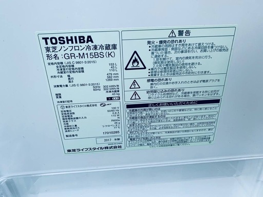 ⭐️TOSHIBA冷凍冷蔵庫⭐️ ⭐️GR-M15BS⭐️