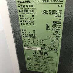 ★ジモティ割あり★ アイリスオーヤマ 冷凍庫 IUSD-6B-W 60L 2023年製 動作確認／クリーニング済み KJ6331