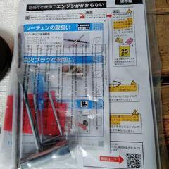 ☆ハイガー産業製 チェーンソー HG-F5200 新品未使用 長期保管品 別購入スペアパーツも一緒にお付けします☆
