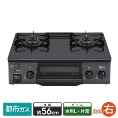 S757 ⭐ Paloma 都市ガス用コンロ 24年製 IC-S39-R⭐未使用未開封品