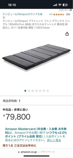 テンピュール(Tempur) フトン デラックス シングル