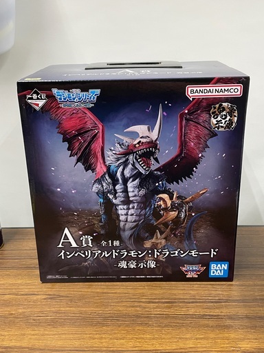 【未使用】一番くじ デジモン A賞 インペリアルドラモン:ドラゴンモード