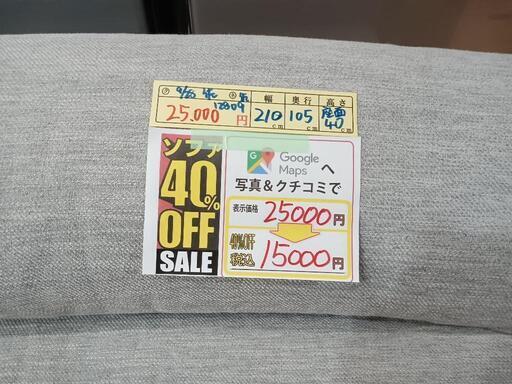 配送可【ニトリ】3人掛けソファー☆クリーニング済 管理番号12809