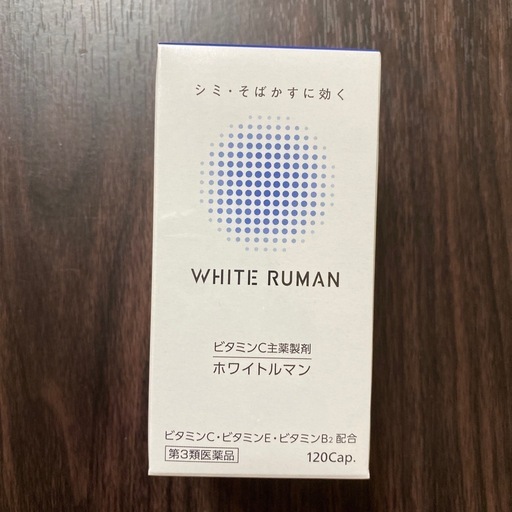 【新品未開封】ホワイトルマン 120粒