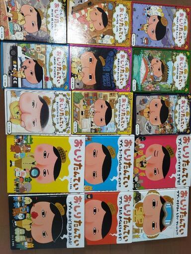 おしりたんていシリーズ　まとめて15冊