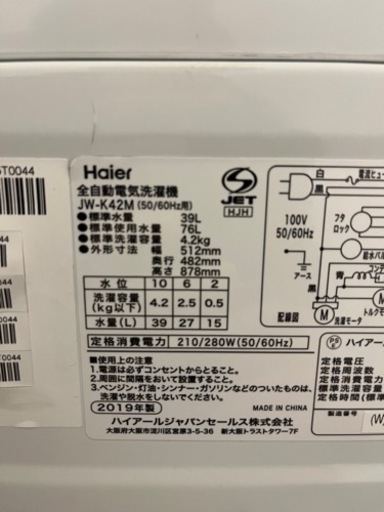 i 激安洗濯機!! Haier 2019年 4.2kg 全自動電気洗濯機 JW-K42M 家電 生活家電 洗濯機