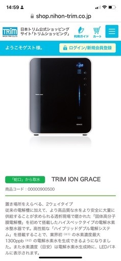 日本トリム　　 TRIM  ION GRACE\n