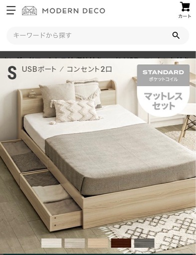 [シングル] スタンダードマットレス付 収納付きベッド USB+コンセント付き　⚠️色はダークブラウン投稿写真4枚目参照\n