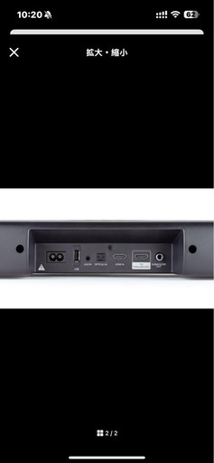 DENON サウンドバーDHT-S216 本体\n