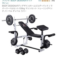 【三重県鈴鹿市引き取り限定】 ホームジム セット