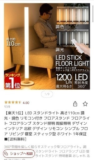 LEDスタンドライト