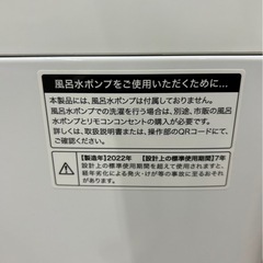 2022年式　洗濯機　一万円‼️
