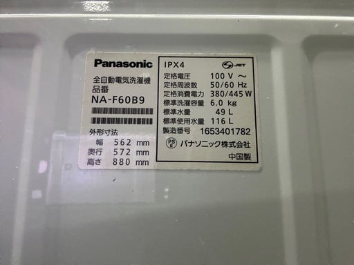 6キロ 洗濯物 2万円‼️ - 洗濯機 